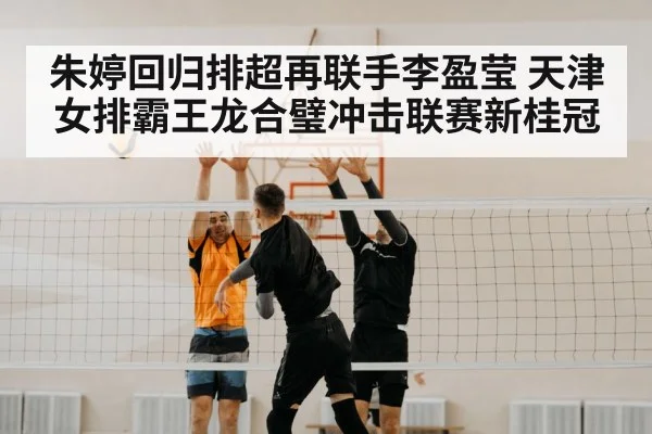 volleyball spike