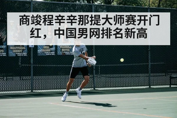 tennis court action