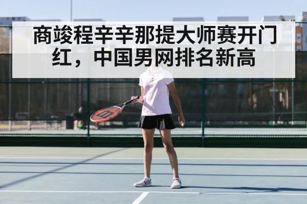 chinese tennis player